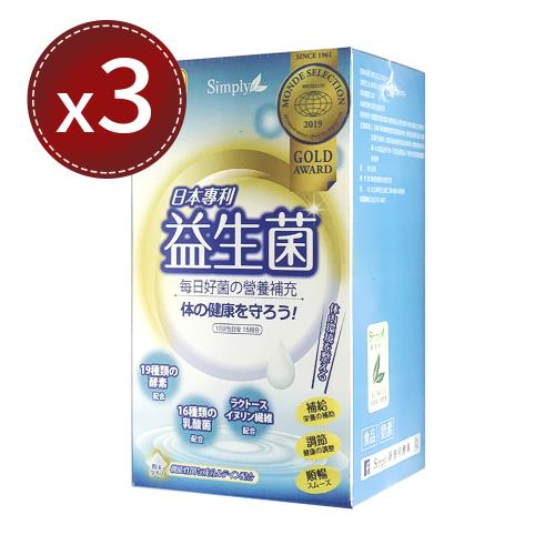 【Simply 新普利】日本專利益生菌 (30包)x3盒