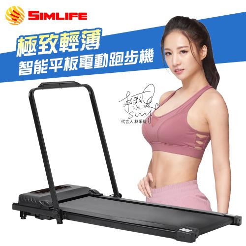 [SimLife]Run堅毅跑者智能平板電動跑步機(健步機跑步機)