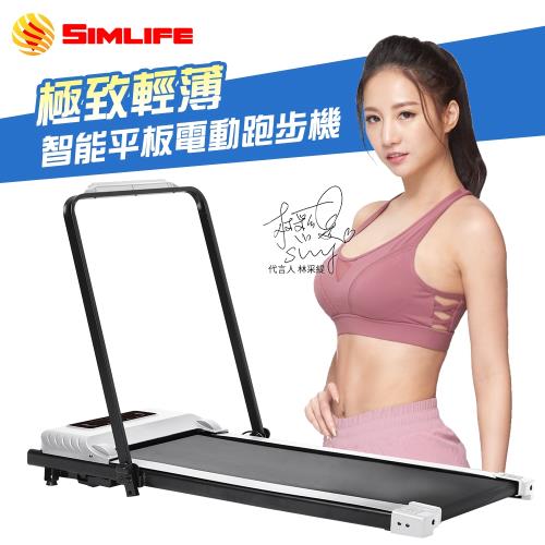[SimLife]Run我跑我型智能平板電動跑步機(健步機/健身)