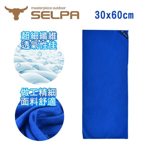 韓國SELPA-MIT 科技涼感速乾毛巾_1入組 3色任選