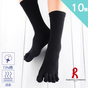 【ROBERTA 諾貝達】10雙入-天然棉健康五趾襪(男健康襪.3D腳型.NO.6208)