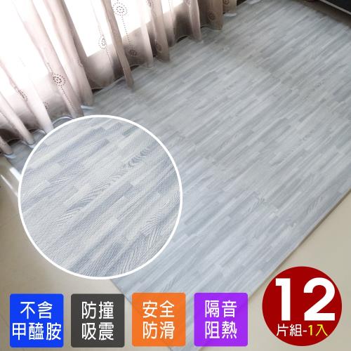 Abuns-高級熱感厚鐵灰木紋62CM大巧拼地墊-附贈邊條_12片裝-適用1.5坪