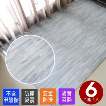 Abuns-高階熱感厚鐵灰木紋62CM大巧拼地墊-附贈邊條 6片裝-適用0.7坪