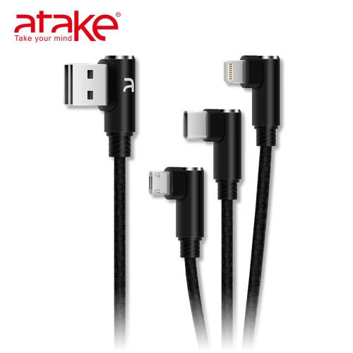 【ATake】- 3in1 USB雙面盲插充電線 B1B-6KT-0001