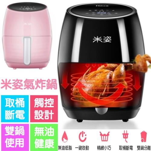 米姿 4.5L大容量氣炸鍋 輕巧家庭專用版