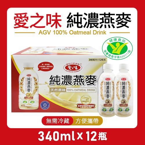 愛之味純濃燕麥2箱 共340ml 24瓶 組 燕麥 藜麥飲 Etmall東森購物網