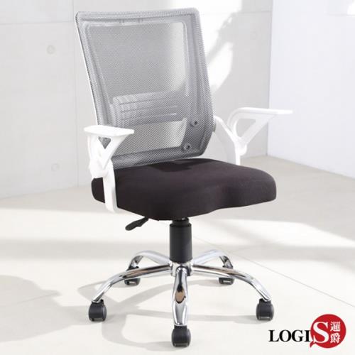 LOGIS邏爵 黑白格金屬腳透氣電腦椅 書桌椅 辦公椅 人體工學椅 U13T