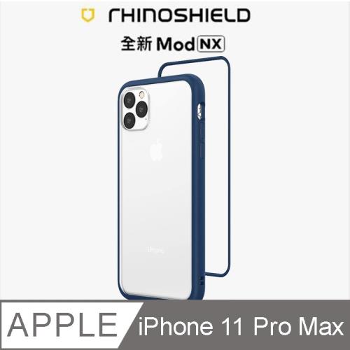 【RhinoShield 犀牛盾】iPhone 11 Pro Max Mod NX 邊框背蓋兩用手機殼-靛藍色