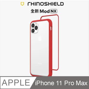 【RhinoShield 犀牛盾】iPhone 11 Pro Max Mod NX 邊框背蓋兩用手機殼-紅色