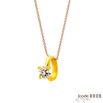 Jcode真愛密碼 她說好黃金墜子 送項鍊
