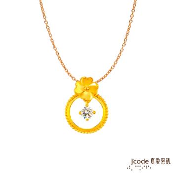 Jcode真愛密碼 閃耀四葉草黃金墜子 送項鍊