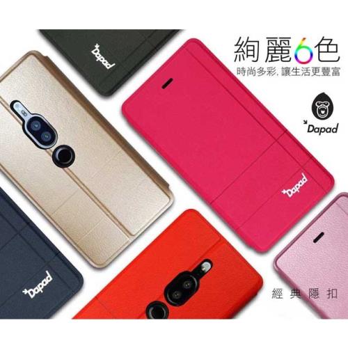 Dapad  for  Sony  Xperia L2  ( H4331 )  5.5吋   經典款-( 隱藏磁扣 )側掀皮套
