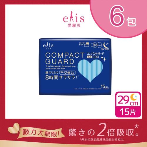日本大王elis愛麗思 COMPACT GUARD GO可愛夜用超薄29cm(15片x6包)(效期：2024/02/17)