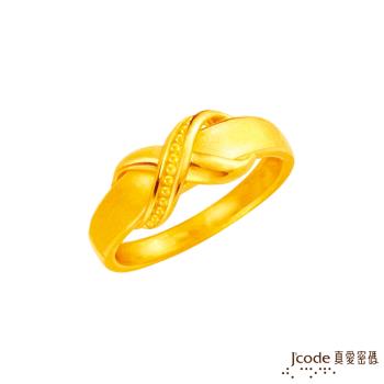 Jcode真愛密碼 無限的愛黃金男戒指