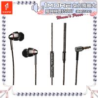 【1MORE】 四單元圈鐵有線耳機 / E1010