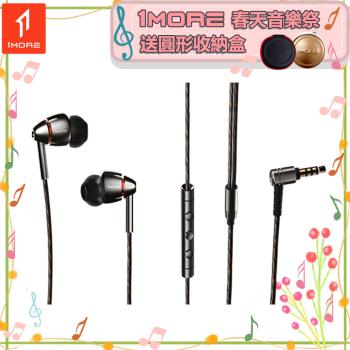 【1MORE】 四單元圈鐵有線耳機 / E1010 /1MORE春天音樂祭送圓形收納盒