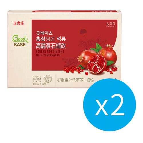 【正官庄】 高麗蔘紅石榴飲(50ml*30入)x2盒