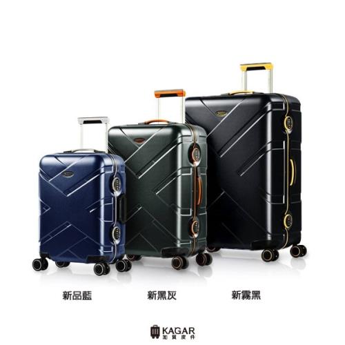 eminent 萬國通路 雅仕 多色 輕量 細鋁框箱 旅行箱 24吋 行李箱 9P0