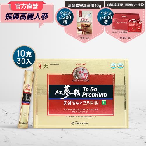 【振興高麗人蔘】6年根高麗紅蔘精To Go Premium 30入禮盒