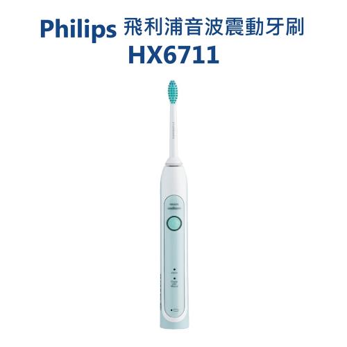 Philips飛利浦音波震動牙刷 HX6711