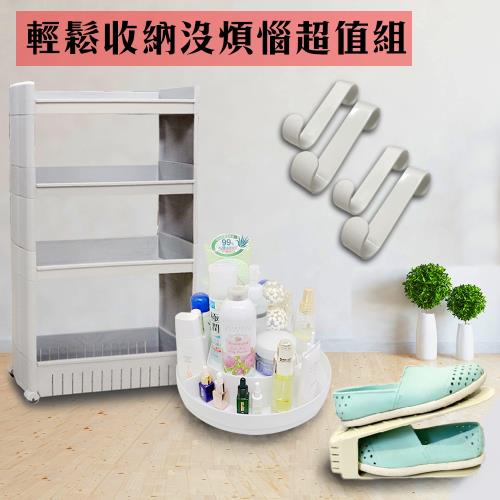 買一送一 輕鬆收納沒煩惱超值組 送 清潔超值優惠組