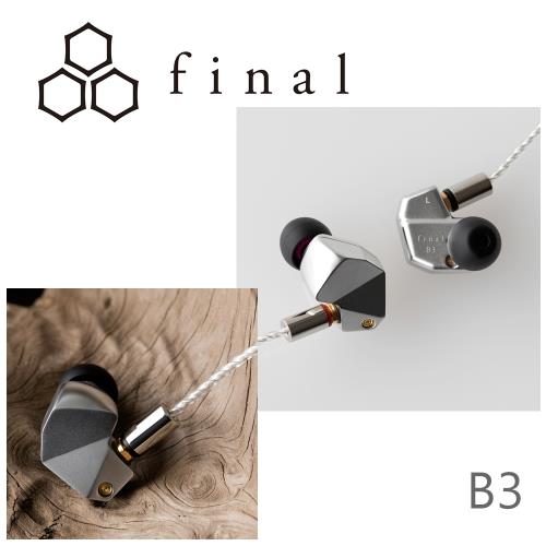 Final B3 日本匠人精製二圈鐵單體清晰爽朗音樂表現可換線式入耳式耳機
