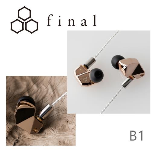 Final B系列Final-B1 匠人精製一圈一鐵完美均衡樂音可換線式入耳式耳機