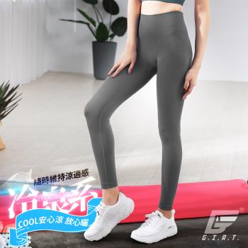 【GIAT】台灣製UPF50+冷泉紗環腰美型機能褲