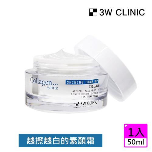 韓國 3W Clinic 晶鑽活顏嫩白素顏霜50mlx1