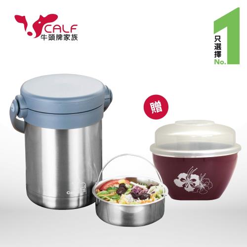 牛頭牌 小牛燜燒保溫提鍋2L(灰色)　（加碼送 高蓋不銹鋼隔熱碗900cc)