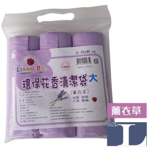 環保花香清潔袋 大 (薰衣草 / 紫色)  -8包入