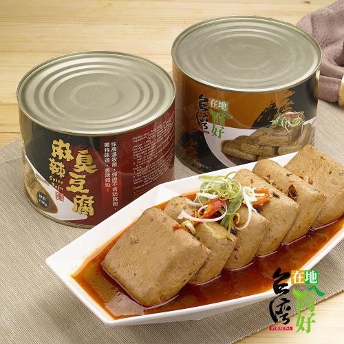台灣在地ㄟ尚好 麻辣臭豆腐罐頭2罐組(1700g/罐)(台灣標籤版本)