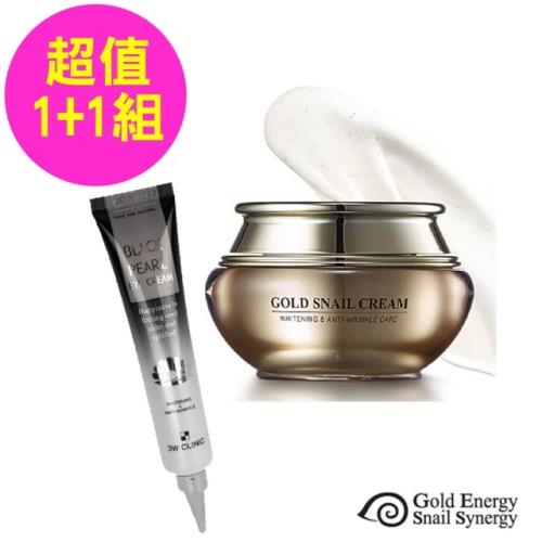 韓國Gold Energy Snail Synergy 超值2件組(黃金蝸牛極緻透白防皺修護霜60ml+黑珍珠撫紋奇蹟賦活眼霜40ml)