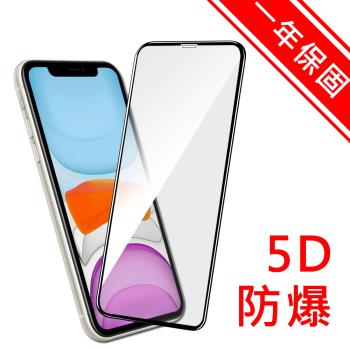 Diamant iPhone11 全滿版5D曲面防爆鋼化玻璃貼 黑