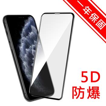 Diamant iPhone11 Pro 全滿版5D曲面防爆鋼化玻璃貼 黑