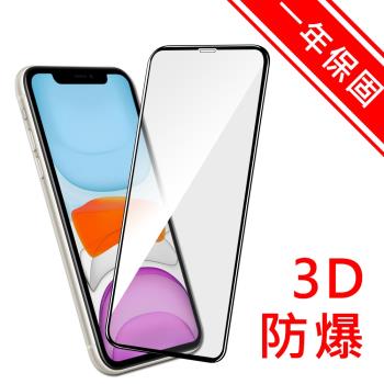 Diamant iPhone11 全滿版3D曲面防爆鋼化玻璃貼 黑