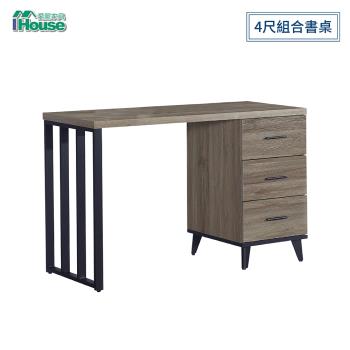 【IHouse】芮茲 灰橡木4尺組合書桌
