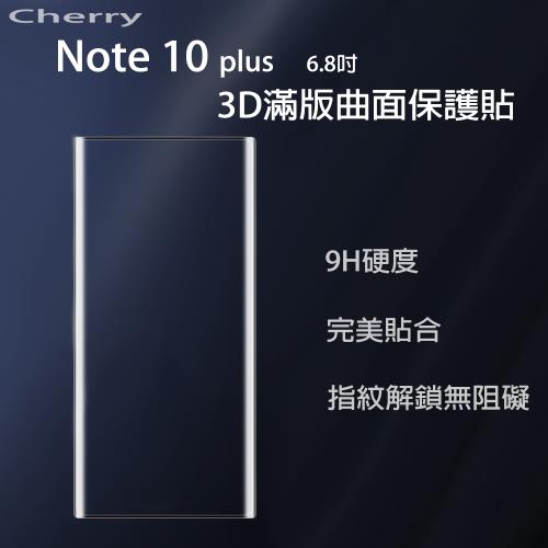 【Cherry】SAMSUNG Note 10 Plus  3D曲面滿版鋼化玻璃保護貼