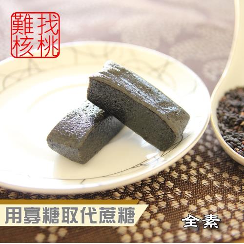 【型錄商品】難找核桃 黑芝麻糕(450g/盒)x4_附袋_使用寡糖 低甜度
