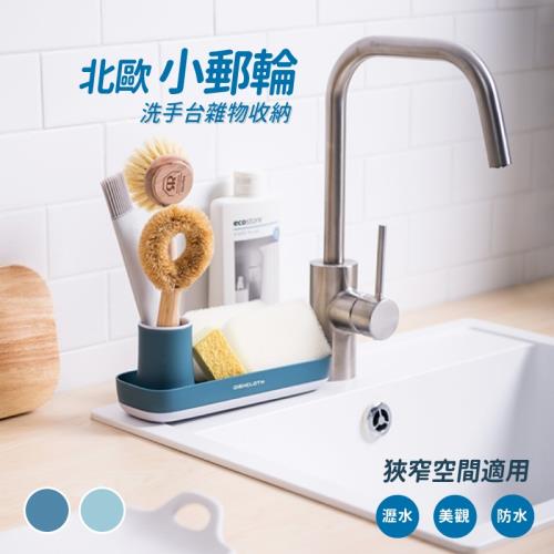 北歐創意廚衛牙刷肥皂收納置物盒 2色任選