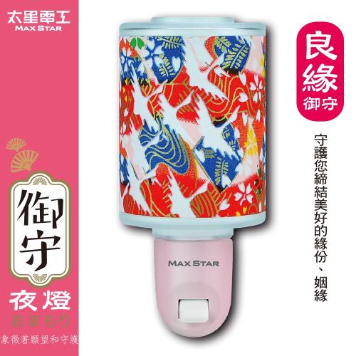 【太星電工】御守LED良緣夜燈(3入) ZC712*3 