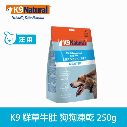 K9 Natural 狗狗生食餐冷凍乾燥鮮草牛肚250克 K9 Natural 生食餐 Etmall東森購物網 K9 Natural 狗狗生食餐冷凍乾燥鮮草牛肚250克 K9 Natural 生食餐 Etmall東森購物網