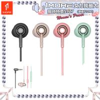 【1MORE】 Stylish 雙動圈入耳式有線耳機 / E1025 /1MORE 2026馬上開運喜洋洋 送開運紅包袋