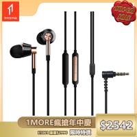1MORE E1001 1MORE E1001 專業有線耳機,採用圈鐵式動圈驅動與 Hi-Res 認證,提供高解析度音質與細膩聲場表現。入耳式設計舒適配戴,內建線控麥克風支援通話與音樂控制,3.5mm 插頭相容 Android iOS 系統,線長 120cm 方便使用。銀色系與金色系顏色選擇,密閉式動圈型無防水防塵功能,適合日常聽音樂與通話需求。產品附保固卡,規格以實際出貨為準。
