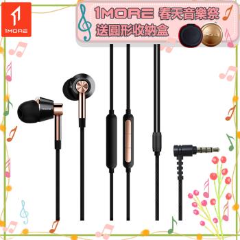 1MORE E1001 專業有線耳機，採用圈鐵式動圈驅動與 Hi-Res 認證，提供高解析度音質與細膩聲場表現。入耳式設計舒適配戴，內建線控麥克風支援通話與音樂控制，3.5mm 插頭相容 Android iOS 系統，線長 120cm 方便使用。銀色系與金色系顏色選擇，密閉式動圈型無防水防塵功能，適合日常聽音樂與通話需求。產品附保固卡，規格以實際出貨為準。
