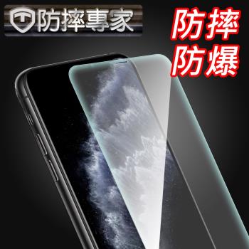 防摔專家iPhone11 Pro 非滿版9H防摔鋼化玻璃貼