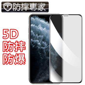 防摔專家iPhone11 Pro Max 滿版5D曲面防摔鋼化玻璃貼 黑