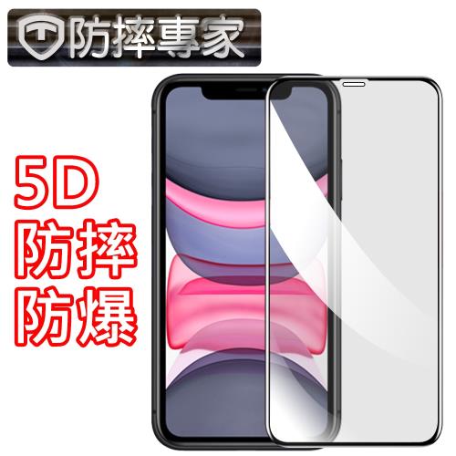 防摔專家iPhone11 滿版5D曲面防摔鋼化玻璃貼 黑