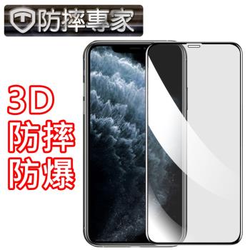 防摔專家iPhone11 Pro Max 滿版3D曲面防摔鋼化玻璃貼 黑