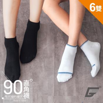 6雙組【GIAT】台灣製負離子抗菌消臭直角船型襪